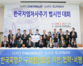 한국지엠, 내수 판매 활성화 위해 지역 협력 및 밀착 마케팅 강화